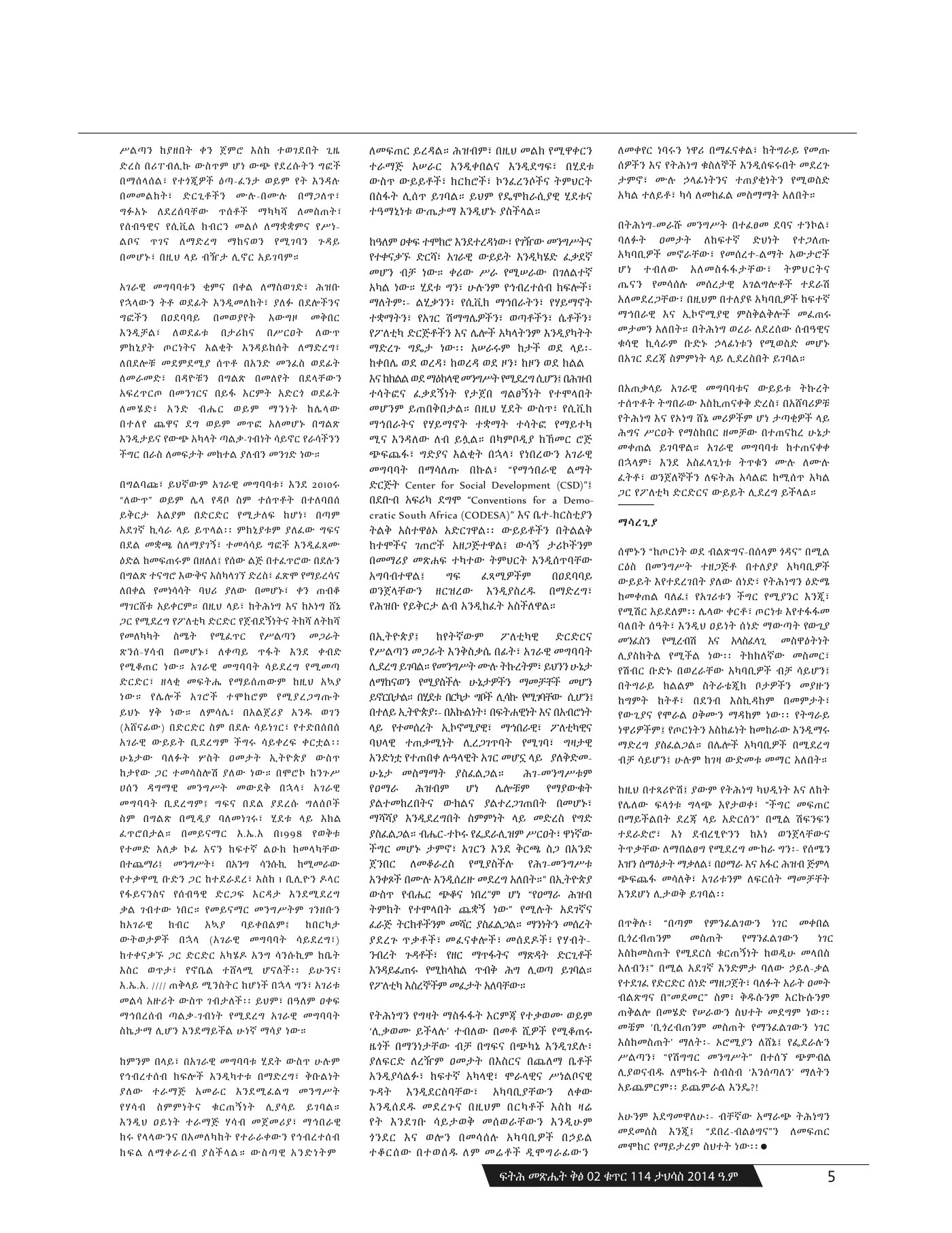 Fitih magazine No. 164, the article as printed, second page