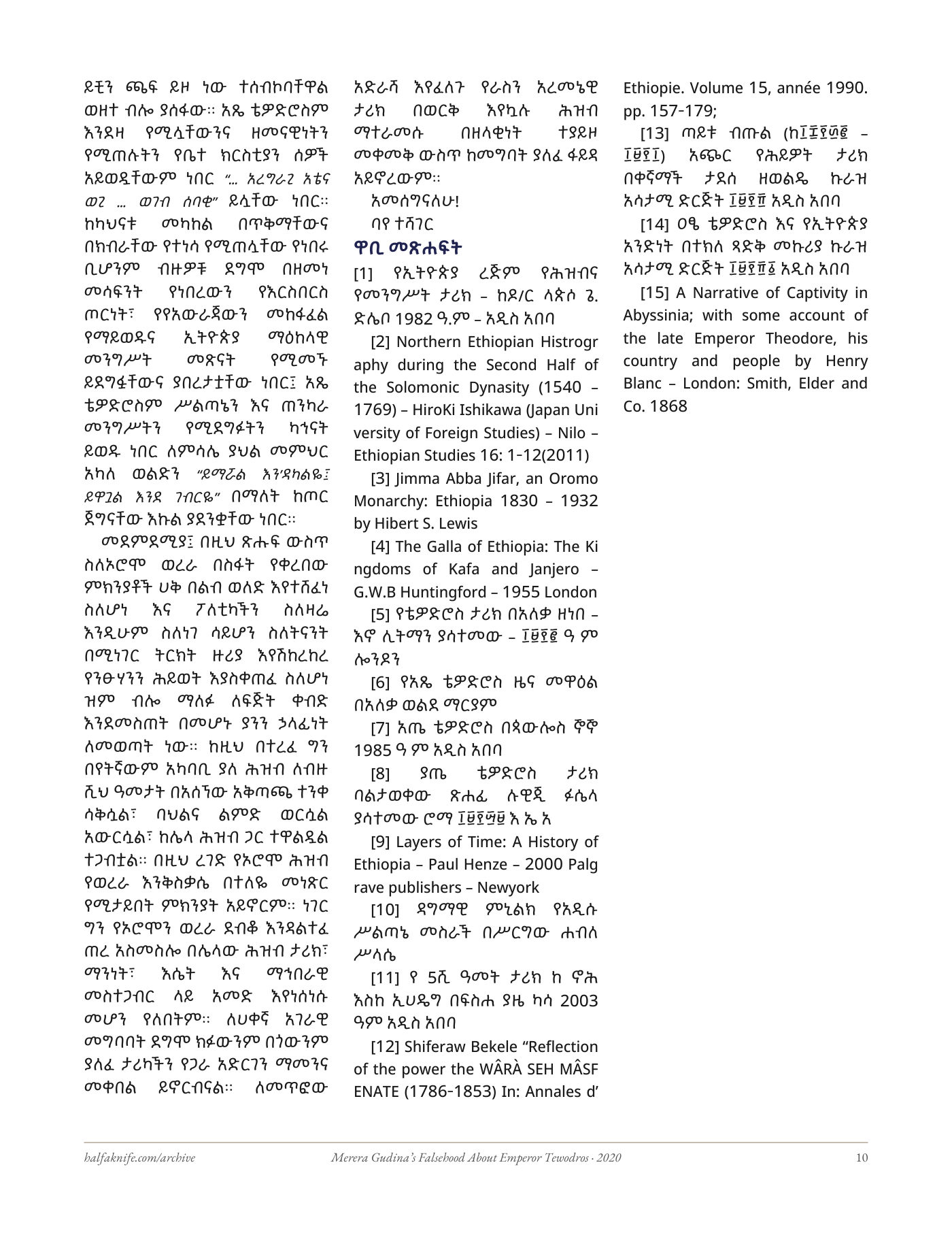 Merera Gudina rebuttal — typeset page 10