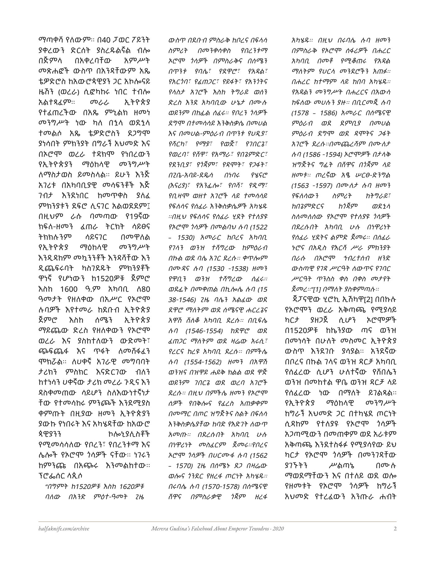 Merera Gudina rebuttal — typeset page 2