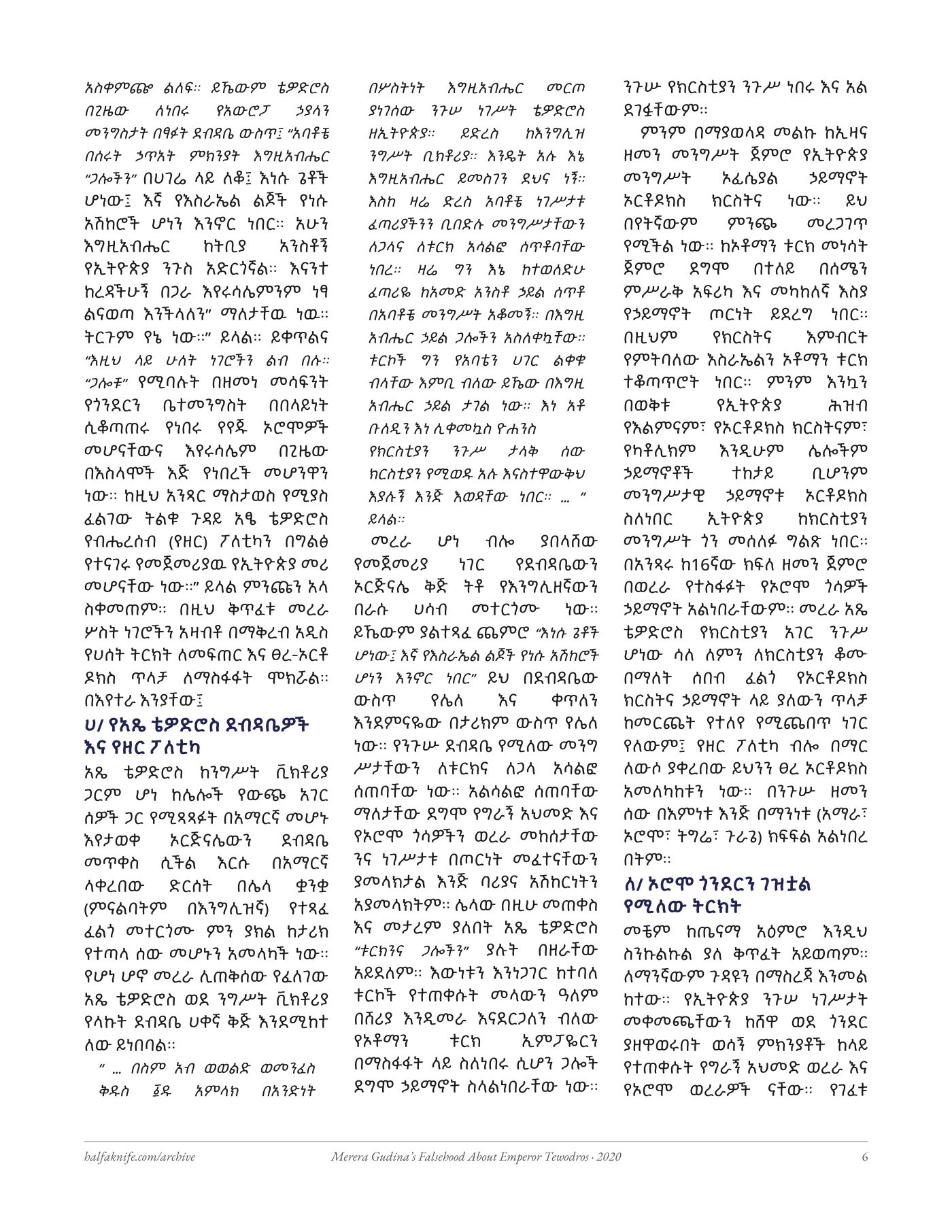 Merera Gudina rebuttal — typeset page 6