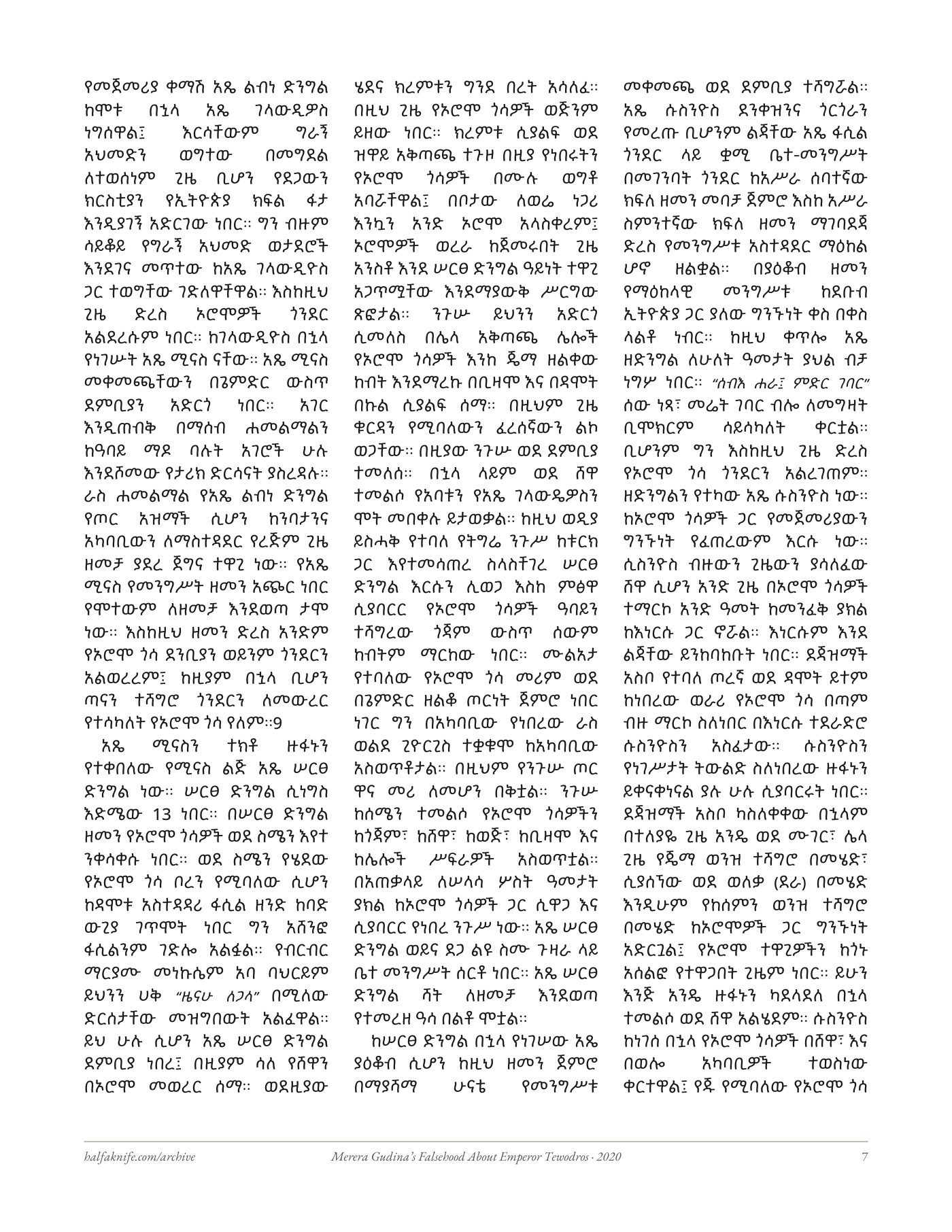 Merera Gudina rebuttal — typeset page 7