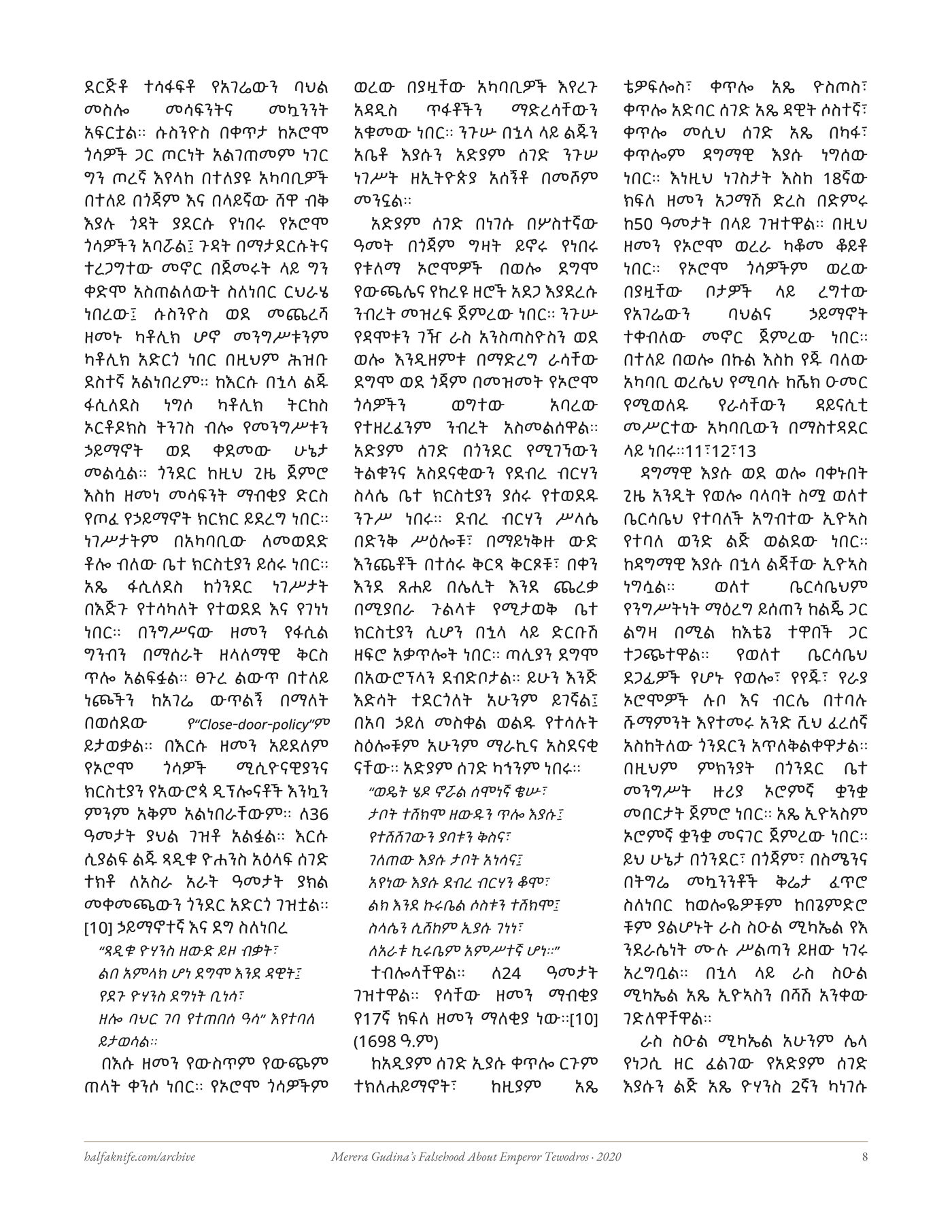 Merera Gudina rebuttal — typeset page 8