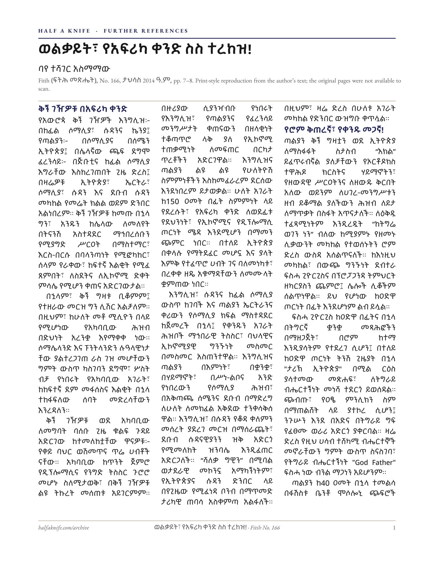 Wolkait, the Horn of Africa’s Soft Heel — print-style page 1