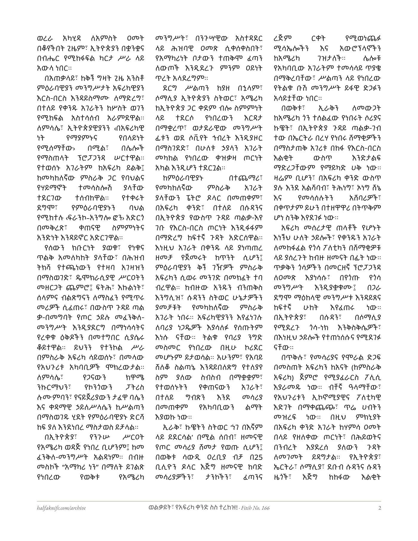 Wolkait, the Horn of Africa’s Soft Heel — print-style page 2
