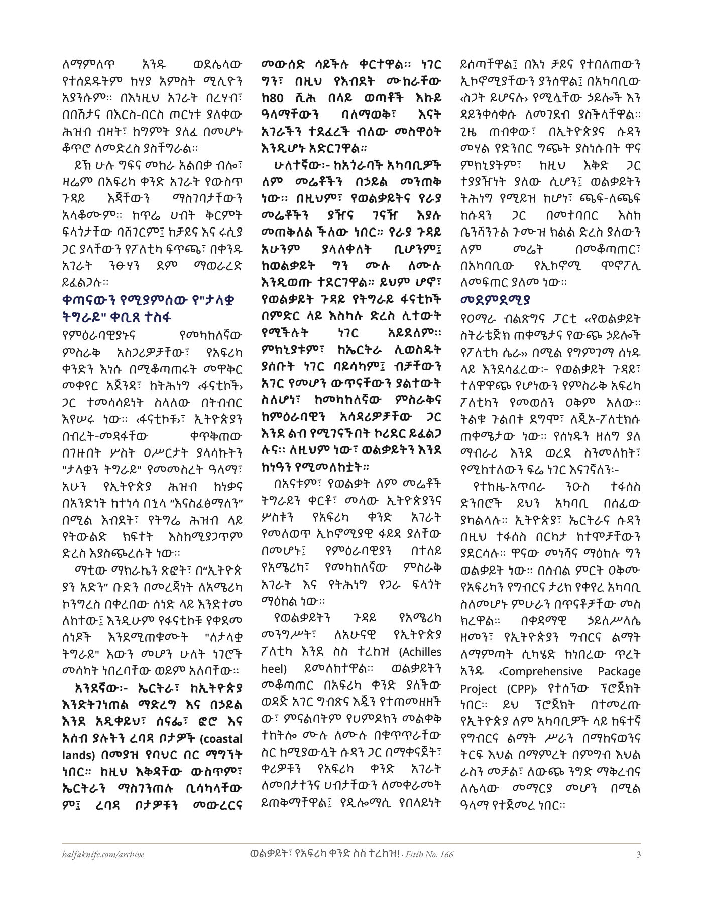 Wolkait, the Horn of Africa’s Soft Heel — print-style page 3